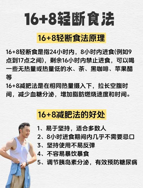 男减肥后有什么好处和坏处