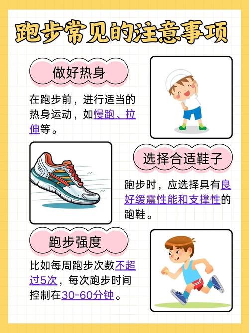 男孩减肥运动方法是什么意思