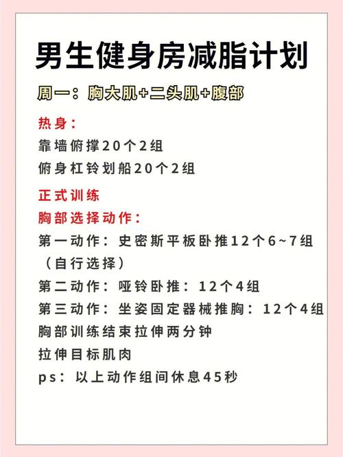 男孩减肥运动方法是什么