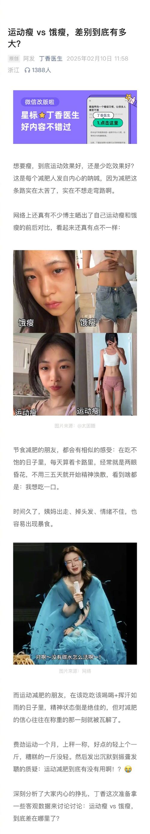 瘦人是什么体质