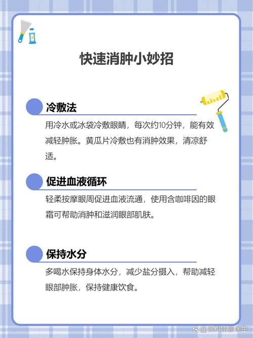 眼睛为什么会哭肿