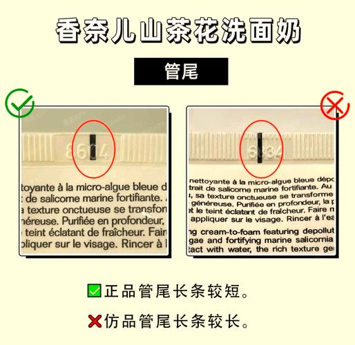 怎么验香奈儿洗面奶是不是正品
