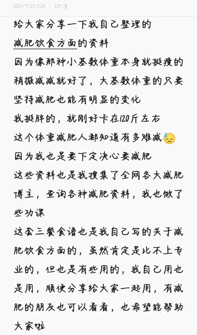 节食减肥为什么不瘦