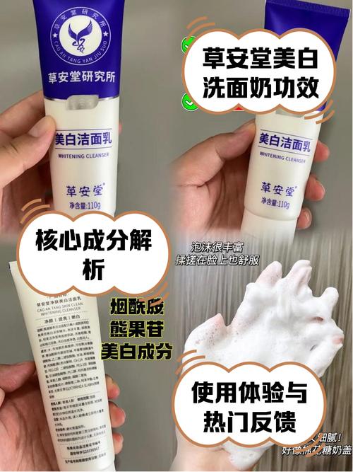 什么洗脸美白