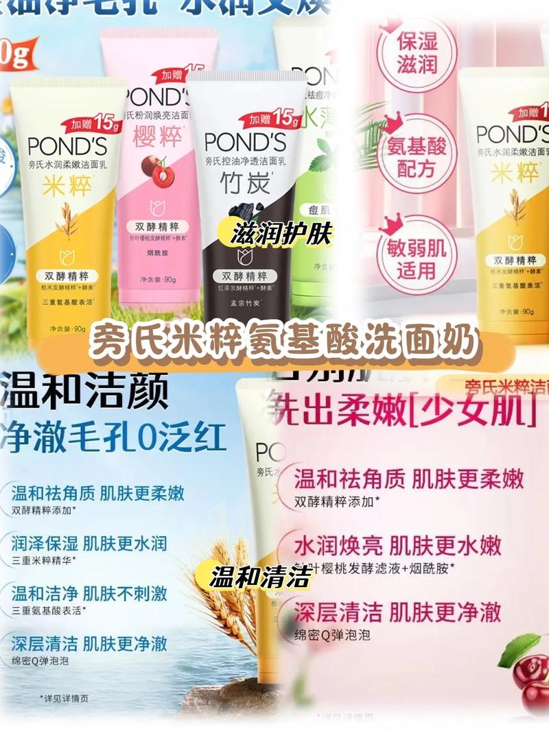 旁氏洗面奶怎么用