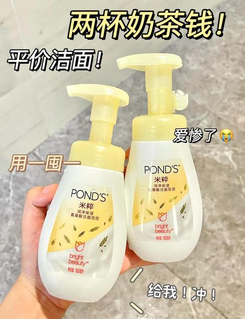 旁氏洗面奶怎么用