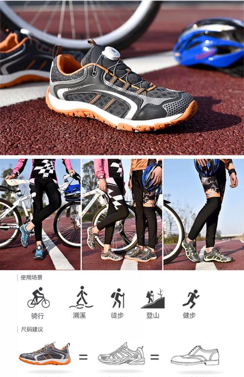 骑自行车穿什么鞋好