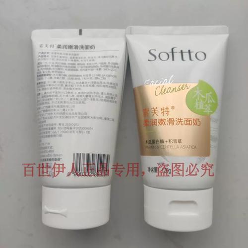 索芙特木瓜洗面奶效果怎么样