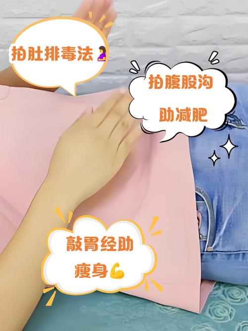 减肥拍打是什么原理