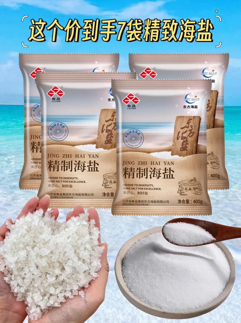 减肥能吃什么盐