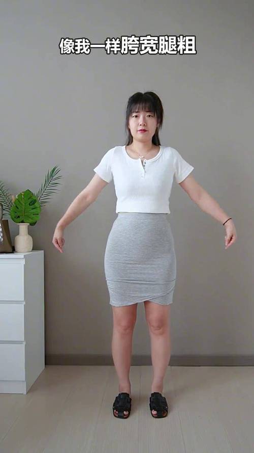 胯比较宽怎么搭配穿衣