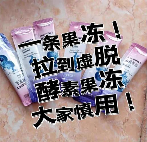 减肥酵素里用的是什么东西
