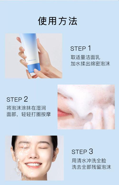思备的洗面奶怎么样
