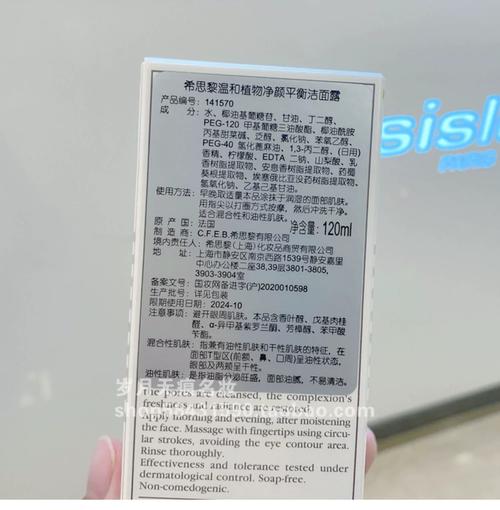 思备的洗面奶怎么样