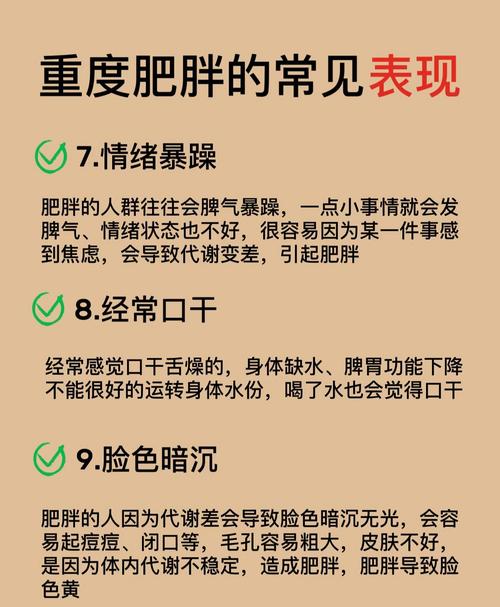 减肥会引起什么病