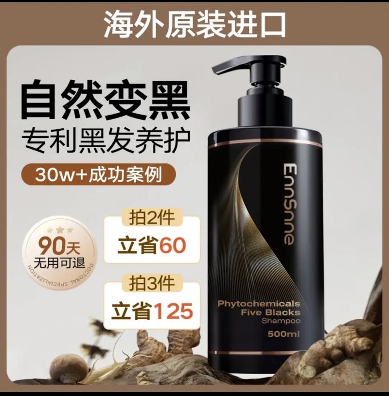 白发用什么洗发水好