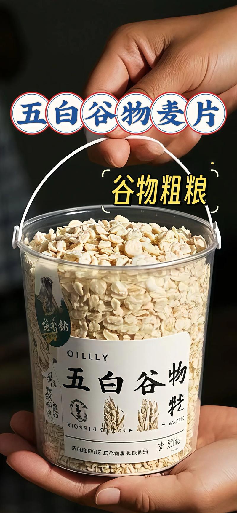 减肥喝什么谷物