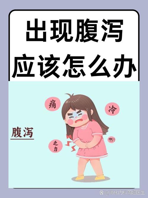 胃疼腹泻是什么原因