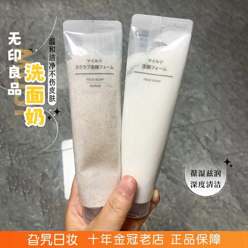无印良品洗面奶变黄怎么回事