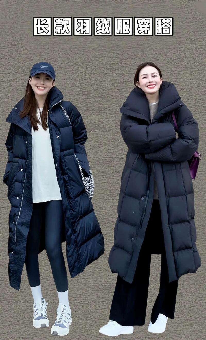 中长宽松羽绒服怎么搭配图片