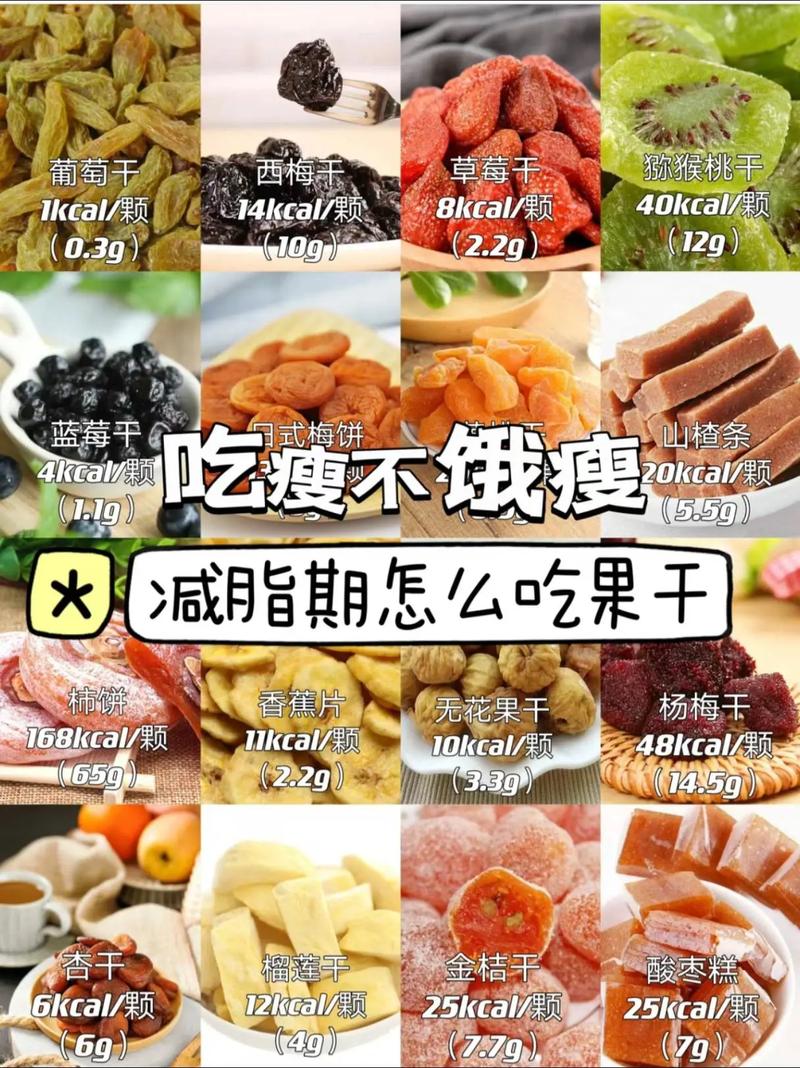 减肥吃什么干粮