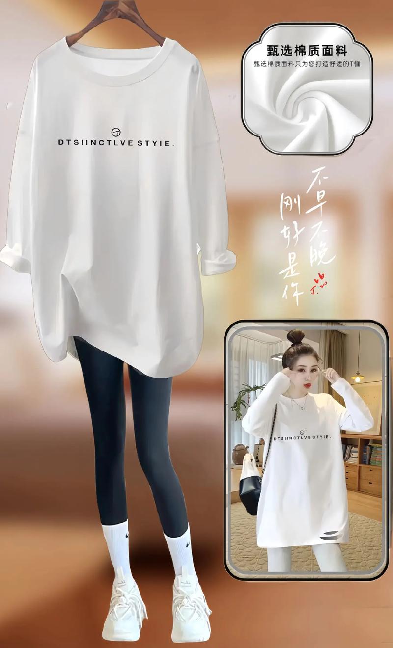 打底衫很长怎么搭配衣服好看