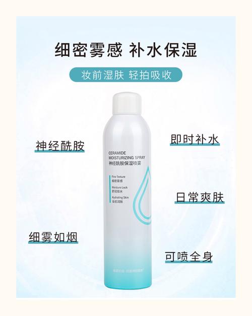 保湿喷雾什么时候用