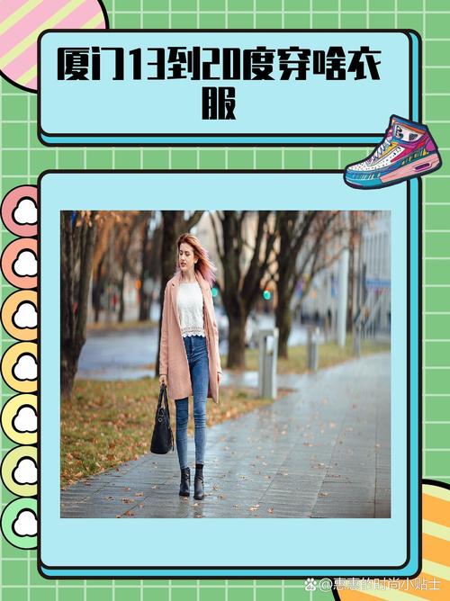 二十几度穿什么衣服