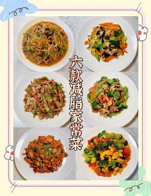 减肥炒菜用什么油好