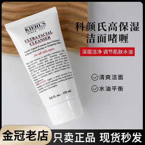 科颜氏温和的洗面奶怎么样