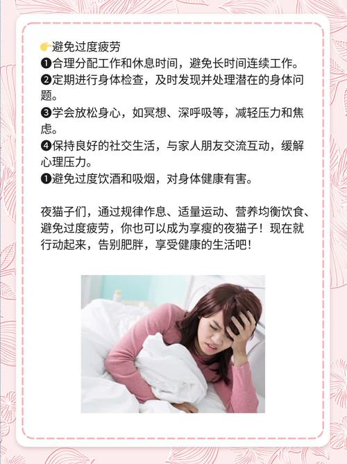 为什么熬夜会变胖