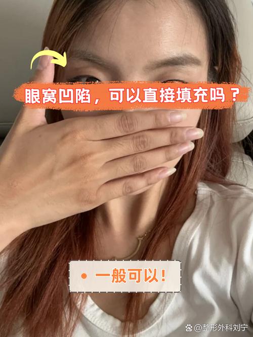 为什么眼睛会凹进去