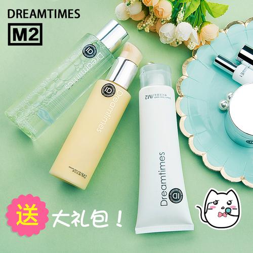 梦幻洗面奶m2怎么样