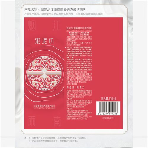 御泥坊红石榴洗面奶怎么样啊