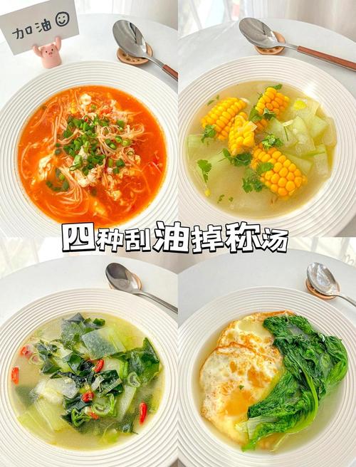 喝什么汤美容减肥