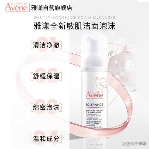 雅漾洗面奶要怎么使用方法