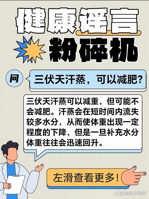 汗蒸后吃什么能减肥效果