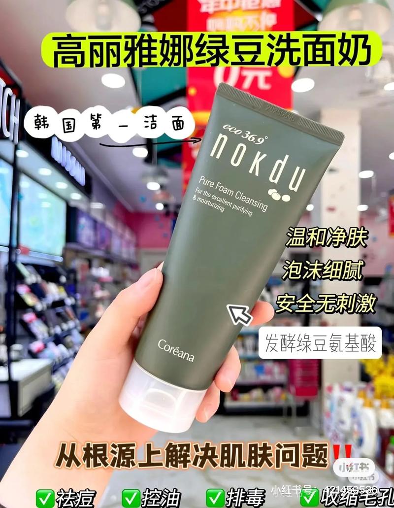 高利雅娜洗面奶怎么样