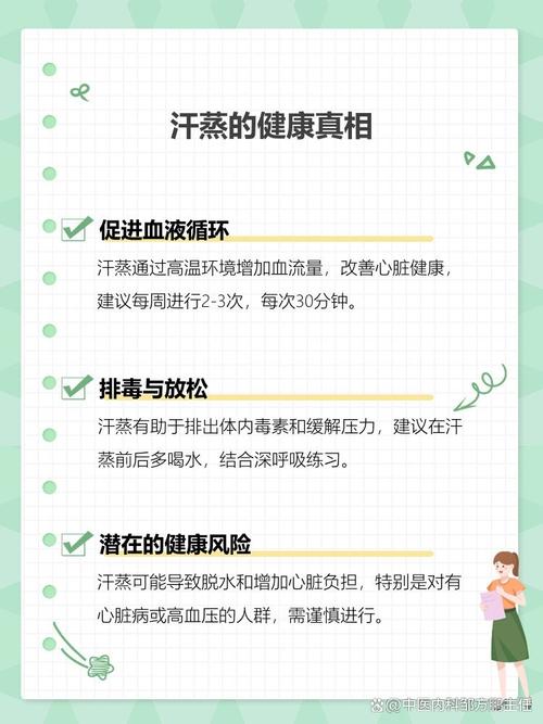 汗蒸后吃什么能减肥吗