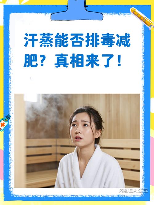 汗蒸后吃什么能减肥吗