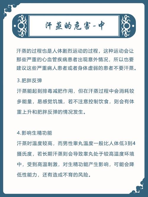 汗蒸后吃什么能减肥吗