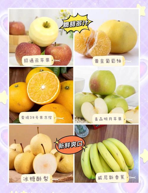 秋季多吃什么水果