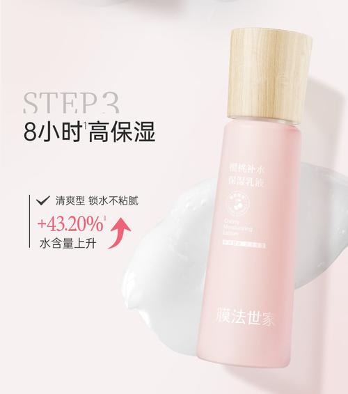膜法世家的樱桃洗面奶怎么样