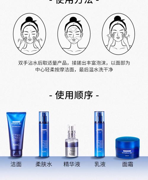 ahc清洁洗面奶怎么使用方法