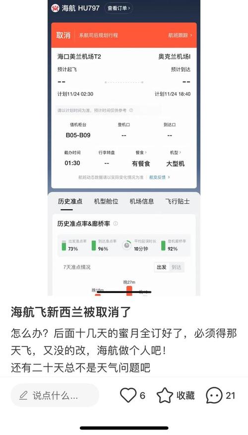 坐飞机有什么限制