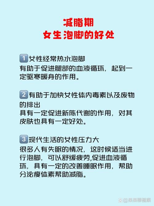 放什么泡脚可以减肥吗