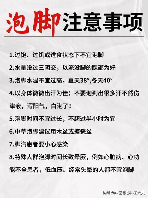 放什么泡脚可以减肥吗