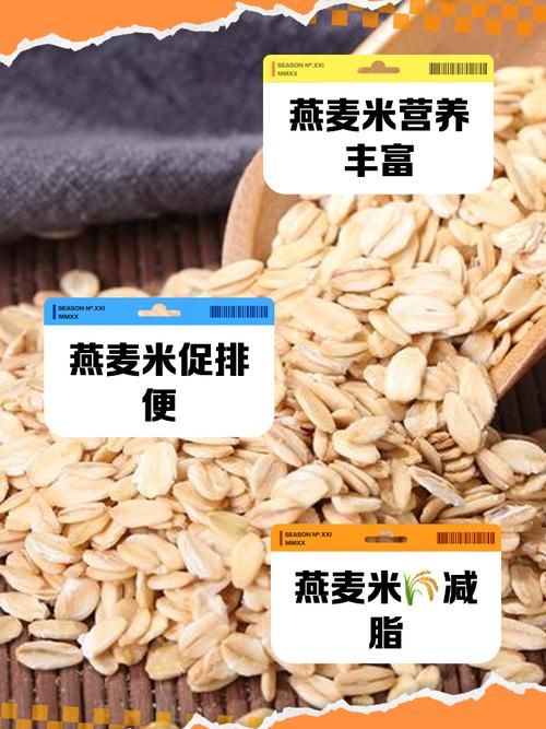 燕麦米有什么功效