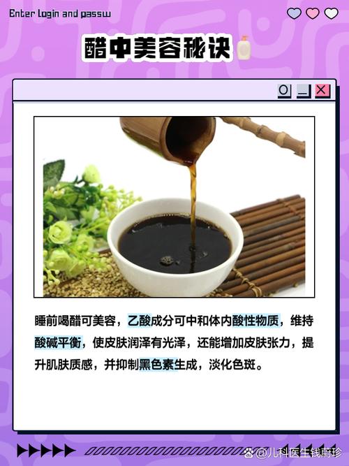 醋什么时候喝能减肥效果