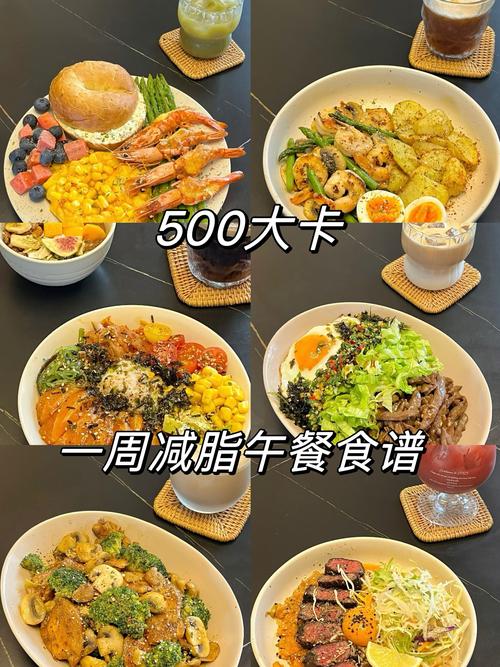 吃什么午餐减肥又顶饱